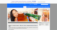 Desktop Screenshot of dostavka.sytto.com